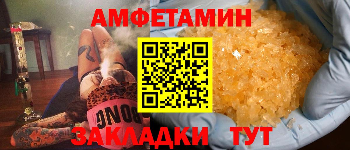 Тосно  Amphetamine  Вход с VPN  АМФ 98% 