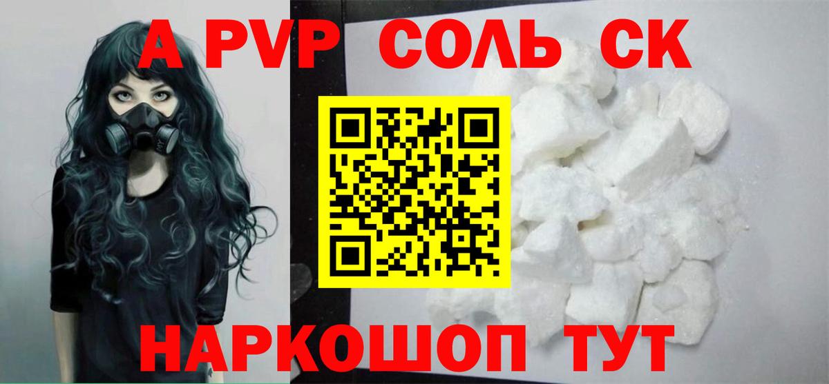 Тосно  APVP VHQ  Вход с VPN  Alpha-PVP СК КРИС 