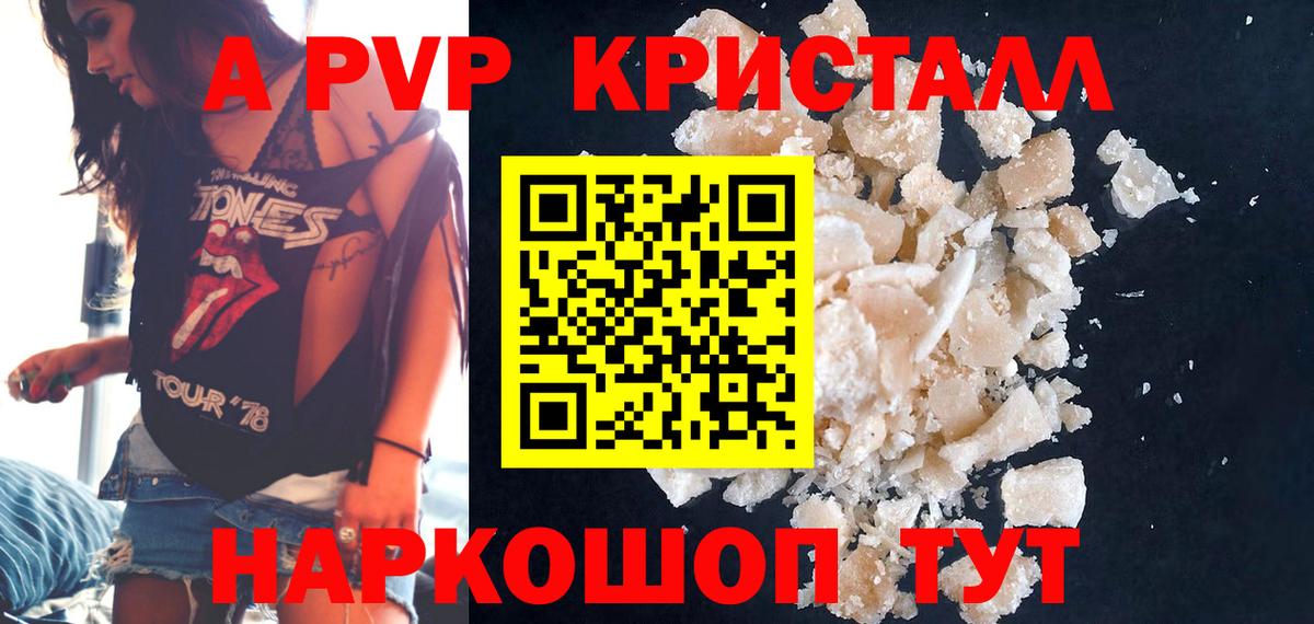 Alpha PVP Соль Тосно
