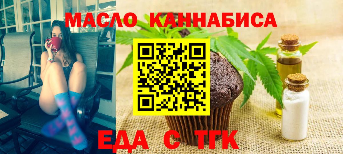 Cannafood конопля  Вход с VPN  Тосно 