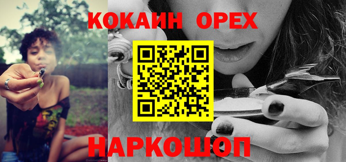 Кокаин 97% Тосно