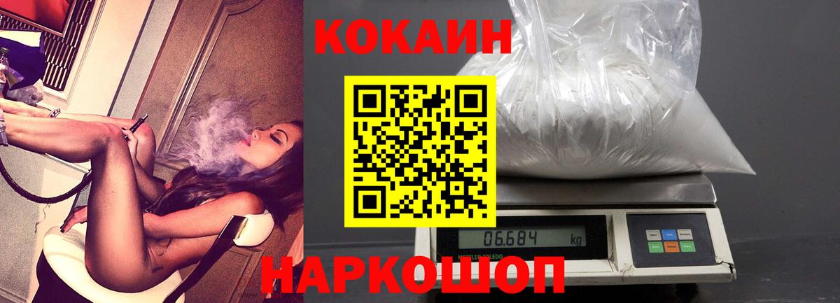 Тосно  КОКАИН 98%  Вход с VPN 