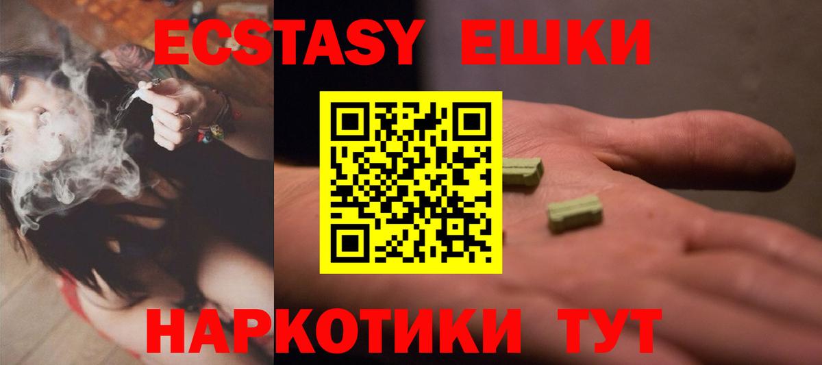 ЭКСТАЗИ XTC  Экстази  Вход с VPN  что такое   Экстази louis Vuitton  Тосно 