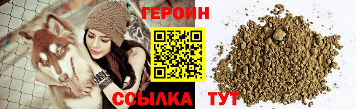 Тосно  Героин  Вход с VPN  Героин Heroin 