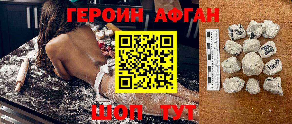 Героин герыч Тосно