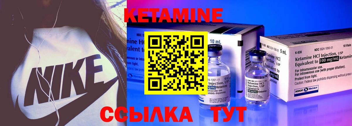 Тосно  КЕТАМИН ketamine  Вход с VPN 