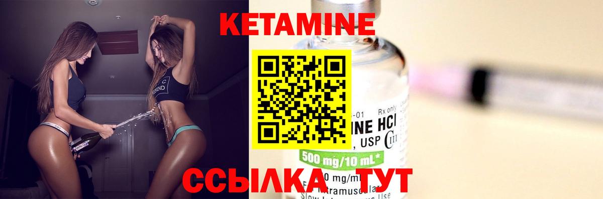 КЕТАМИН VHQ Тосно