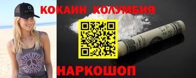 кокаин перу Первоуральск