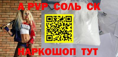 кристаллы Пенза