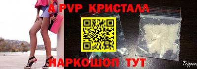 кристаллы Пенза