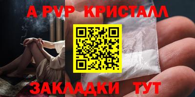 индика Партизанск