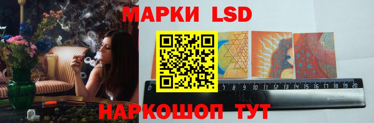 ЛСД экстази кислота  Вход с VPN  Тосно  LSD-25 экстази ecstasy 