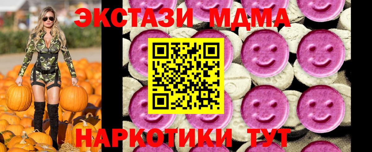 МДМА молли  МДМА  МДМА молли  Тосно  Вход с VPN 