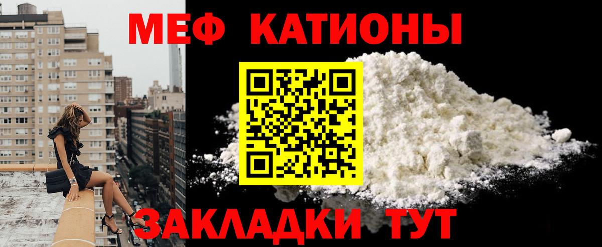 МЯУ-МЯУ  Вход с VPN  Тосно  МЕФ мяу мяу  Меф 