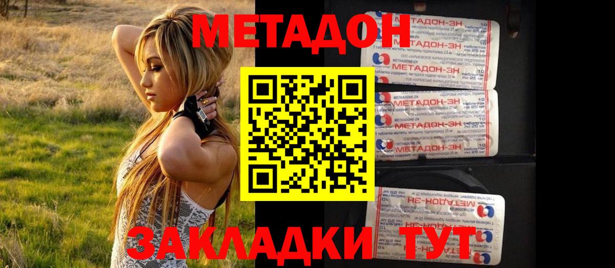 Тосно  Метадон мёд  blacksprut зеркало  Вход с VPN 
