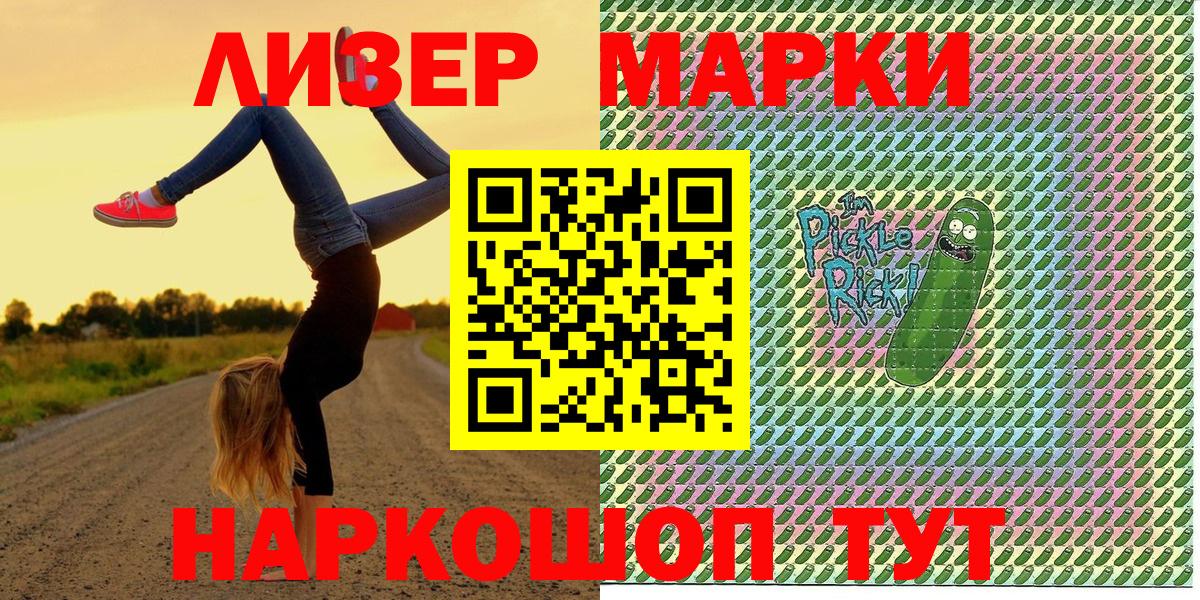 Наркотические марки 1500мкг Тосно